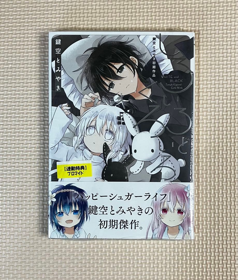 鍵空とみやき先生 3作品セット