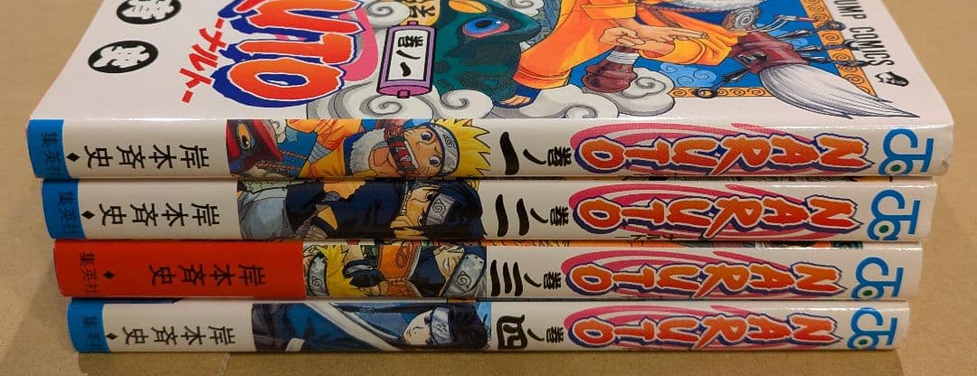 NARUTO　ナルト　全巻初版　1巻　2巻　3巻　4巻