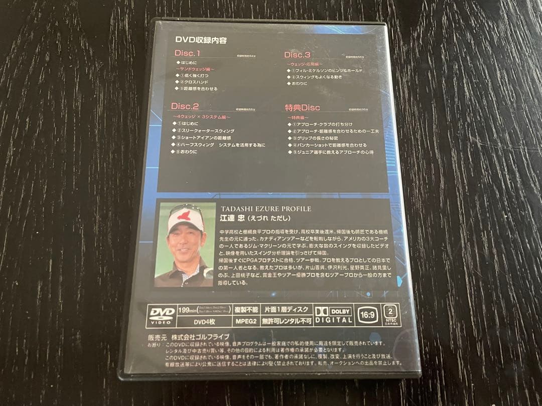 江連忠のザ・エフォートレスパワー他ゴルフDVD3セット！