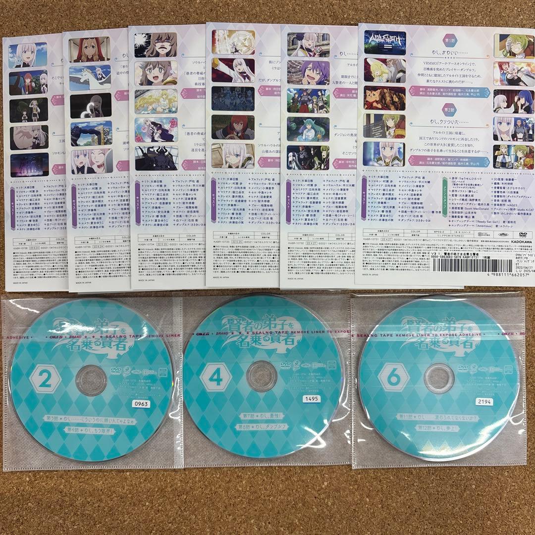 賢者の弟子を名乗る賢者　1-6 全6巻　全巻セット　DVD
