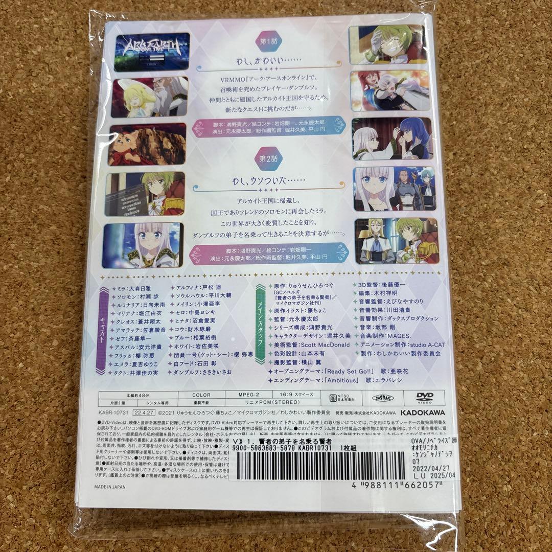 賢者の弟子を名乗る賢者　1-6 全6巻　全巻セット　DVD