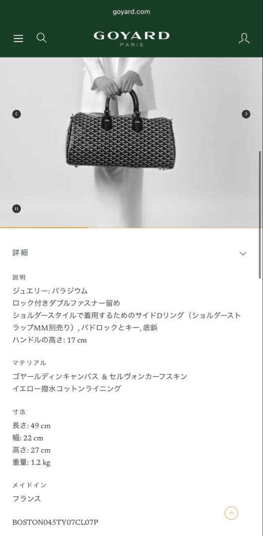 新品未使用ゴヤールGOYARDボストン45 オレンジ