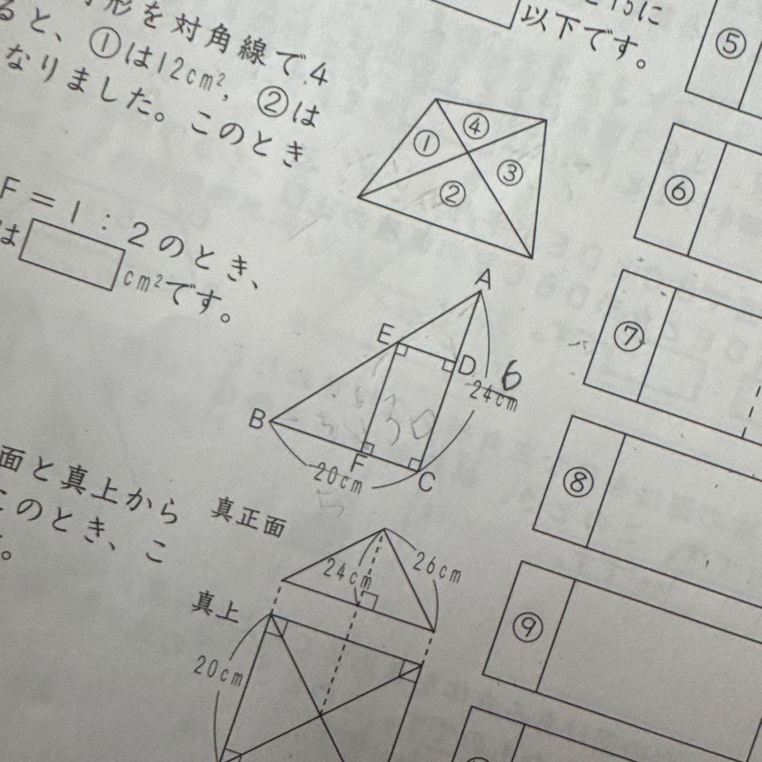 基礎力トレーニング 小6 基礎トレ　サピックス　sapix