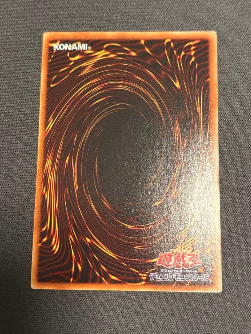 遊戯王 神炎皇ウリア