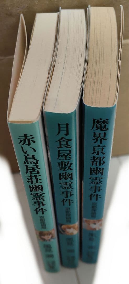 風見潤 幽霊事件 京都探偵局