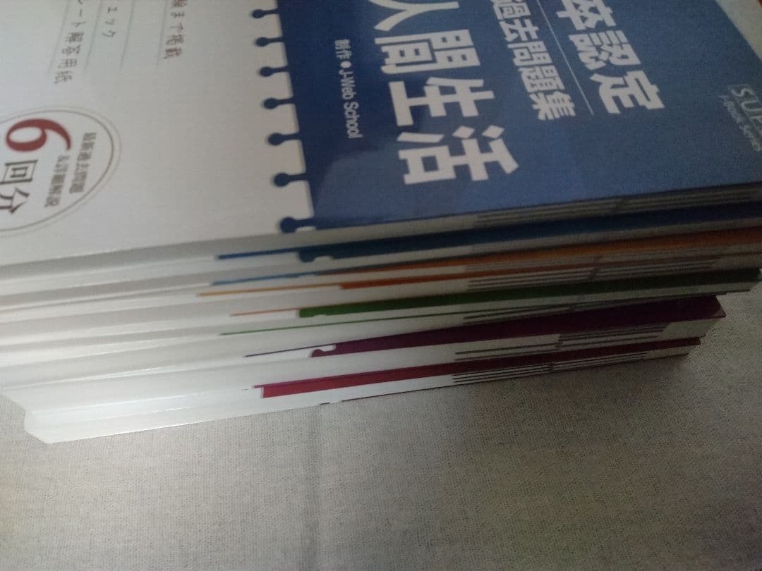 【中古】2024高卒認定　スーパー実践過去問題集　8冊入り