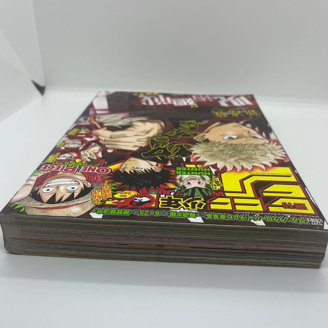 週刊少年ジャンプ 2018年 14号呪術廻戦新連載号