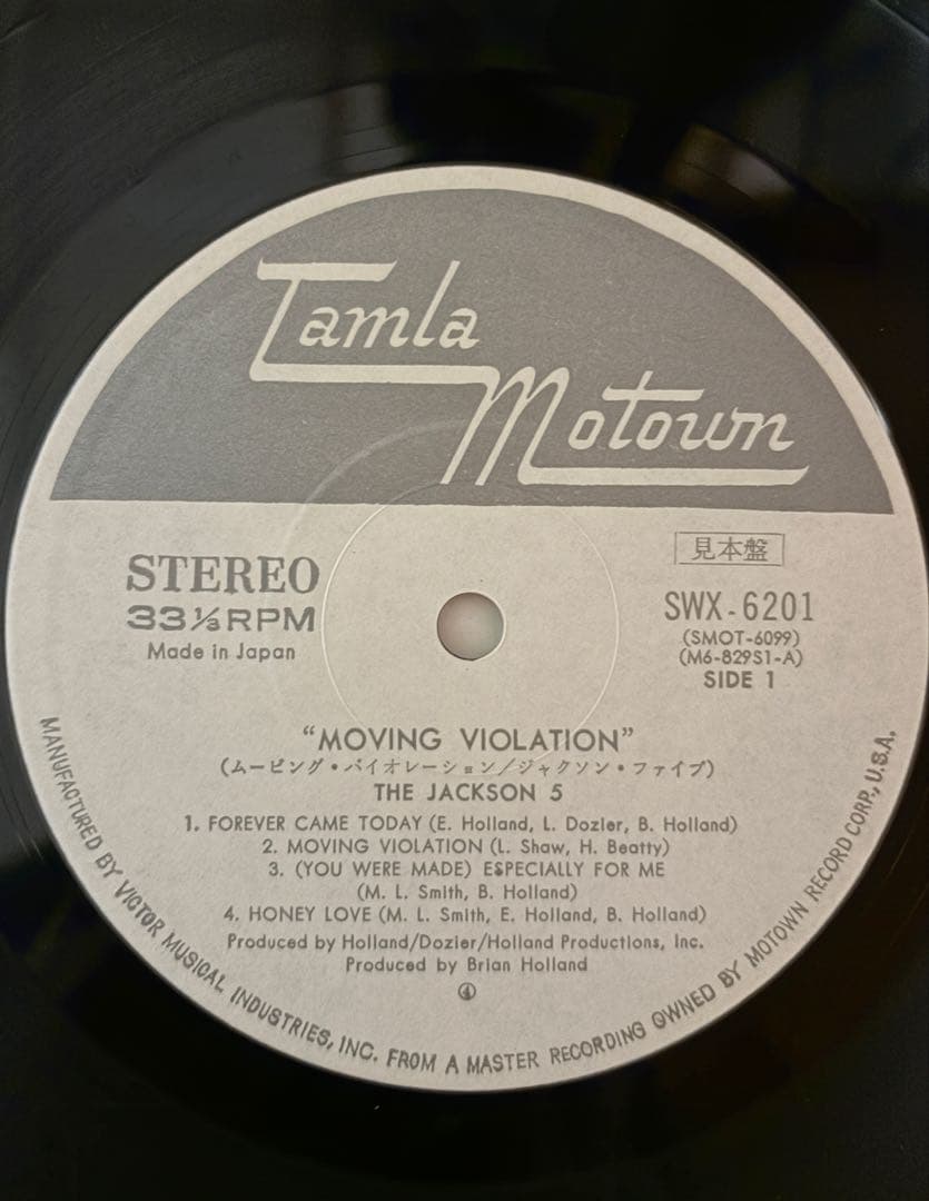 Jackson 5 Moving Violation LP 見本盤