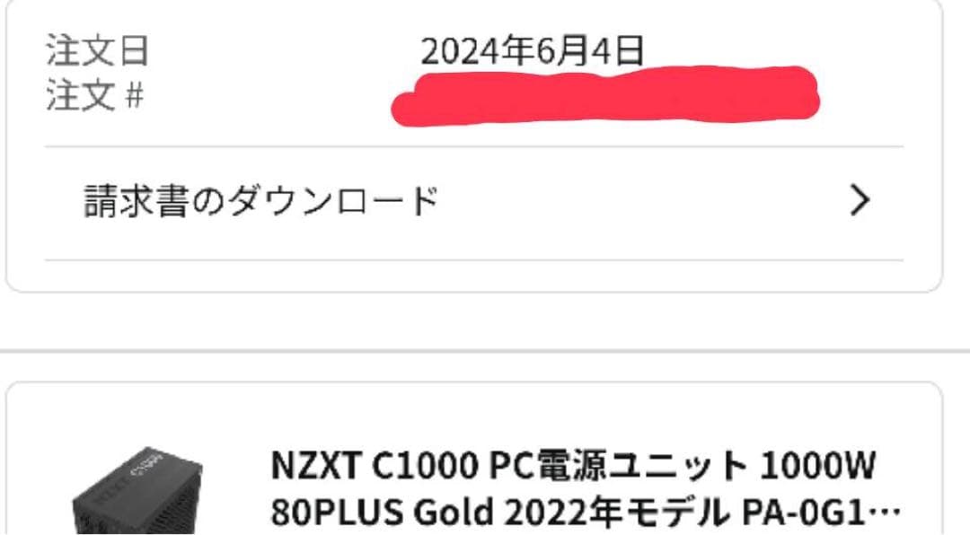 NZXT C1000 GOLD 1000W 電源ユニット (定価2万円)