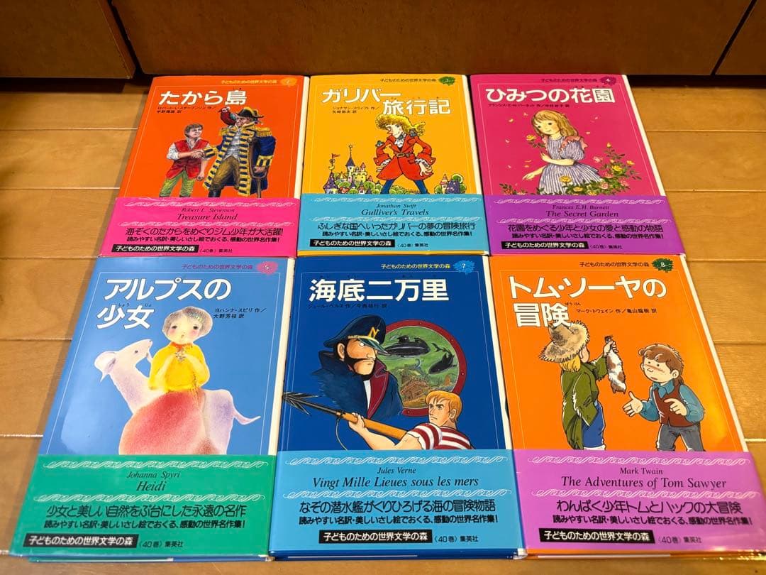 子どものための世界文学の森20冊セット