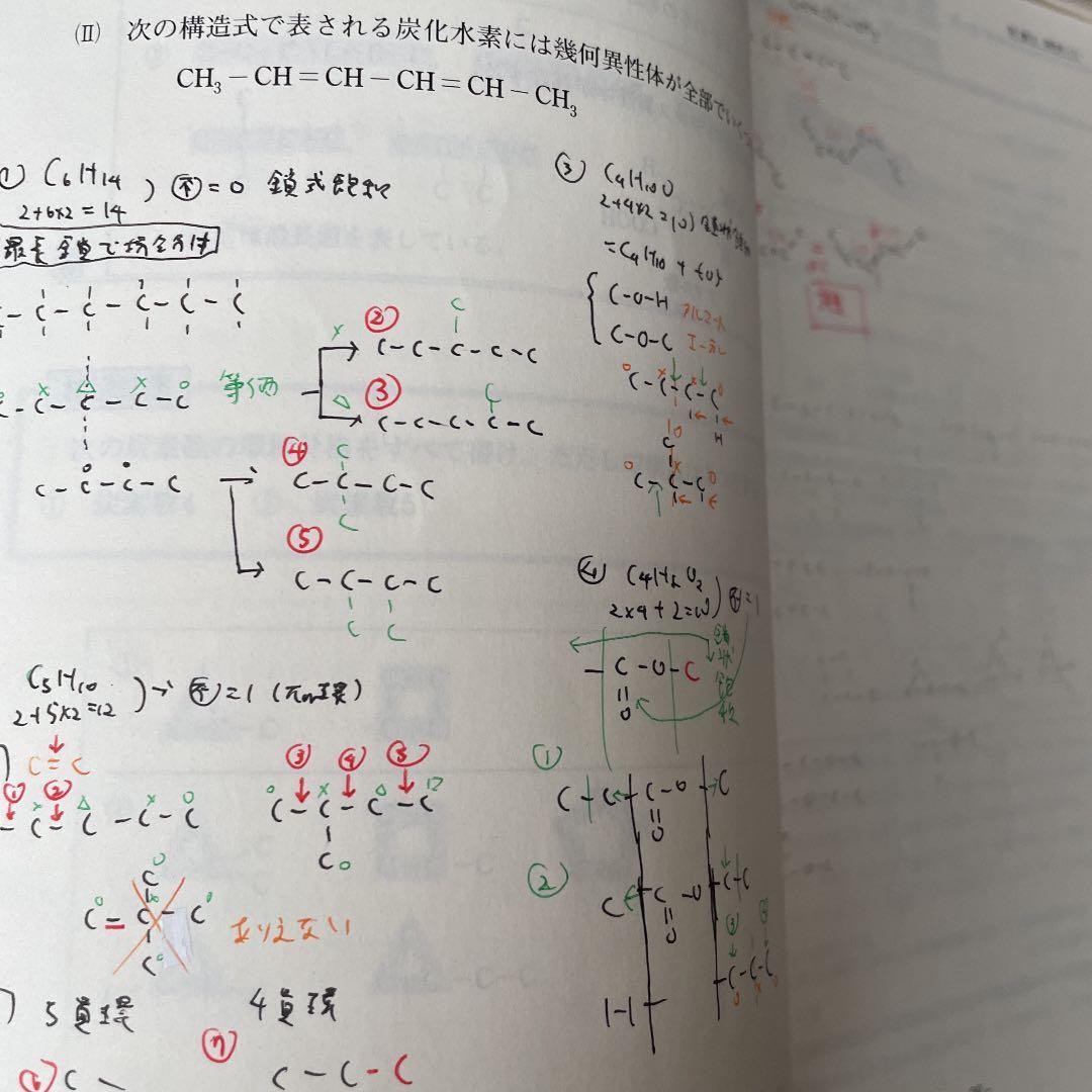 ハイレベル化学　理論・無機化学　有機化学　理論化学　3冊セット