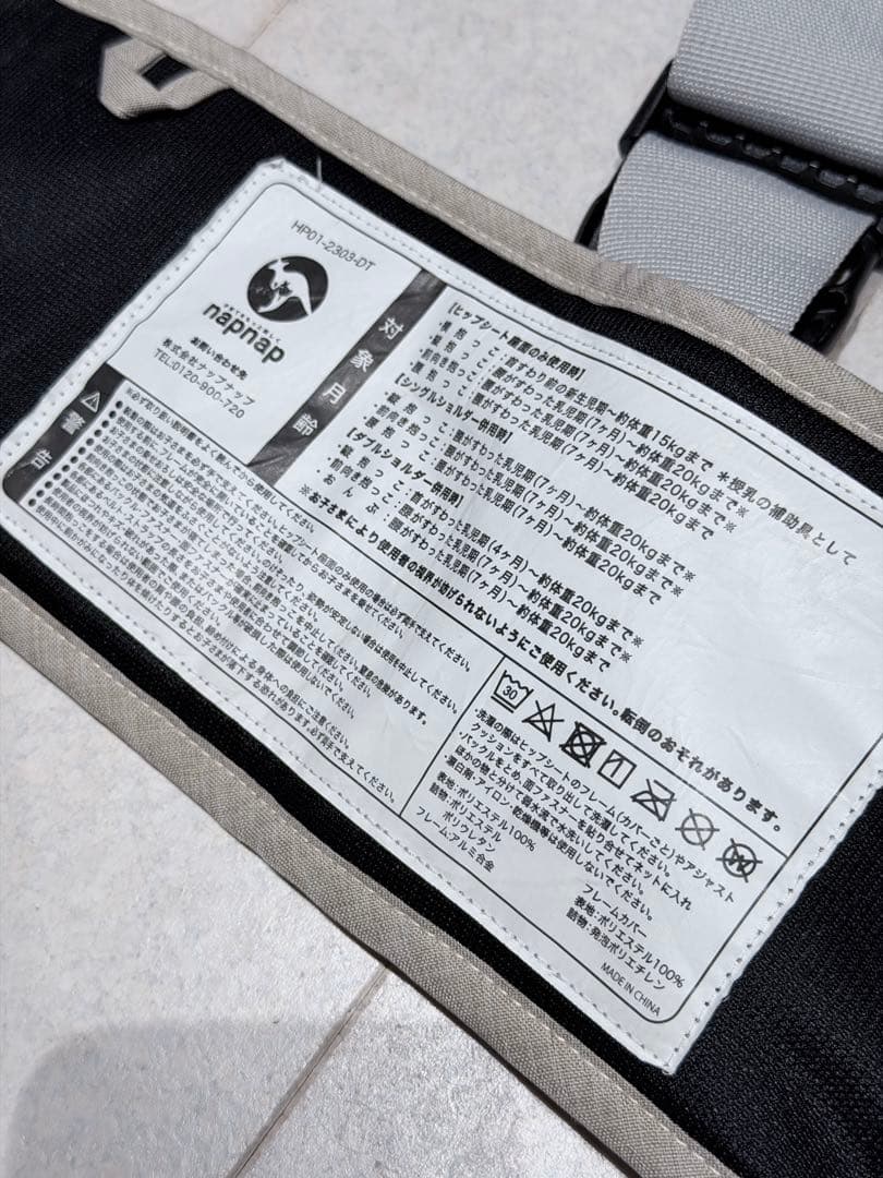 napnap ナップナップ ヒップシート Tran ダブルショルダー メッシュ