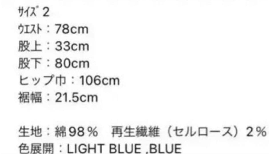 入手困難✨仲里依紗 RE. アールイードット デニム 人気即完売品 ハート