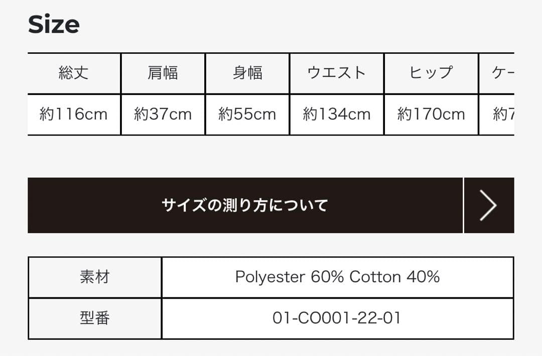 ジャケット・アウター sahara 2Way Sleeve A-line Coat