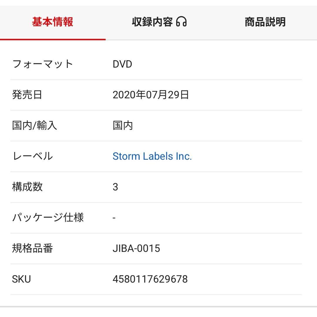 【新品未開封】滝沢歌舞伎ZERO〈初回生産限定盤3枚組〉 DVD Man