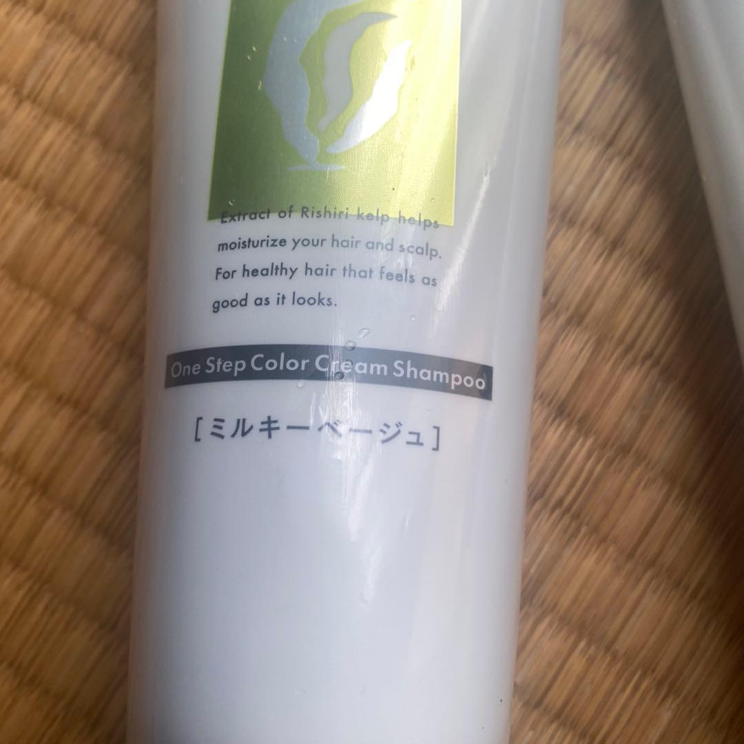 リシリアフレルカラーシャンプー　ミルキーベージュ　未開封　おまけ付き