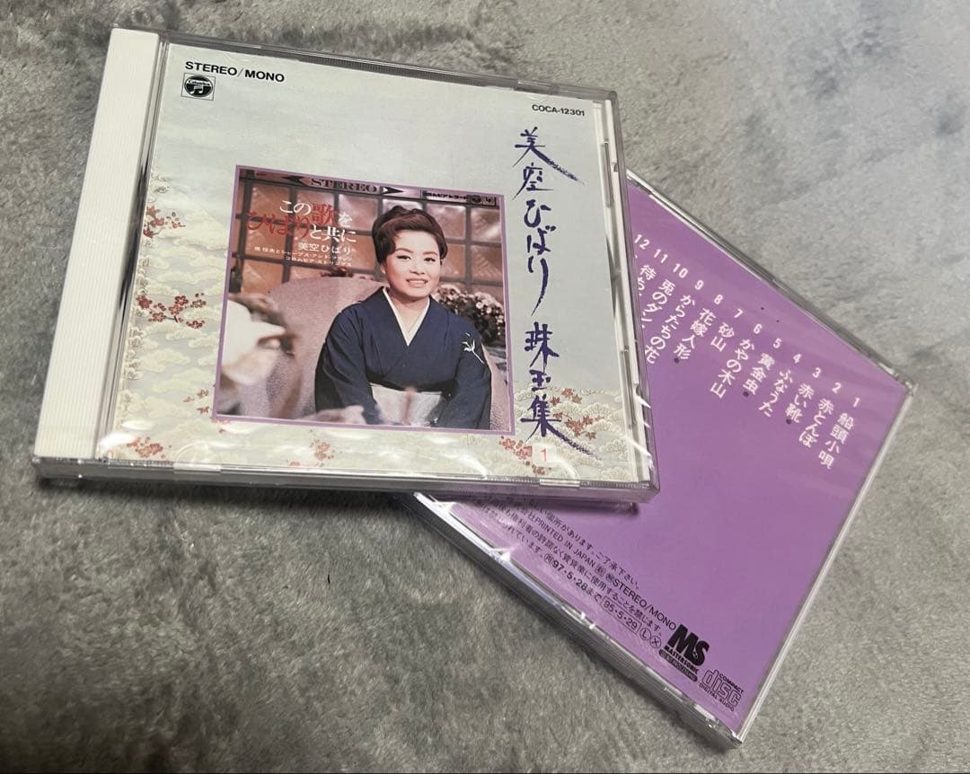 美空ひばり 珠玉集 CD全46巻 木製収納ケース付き
