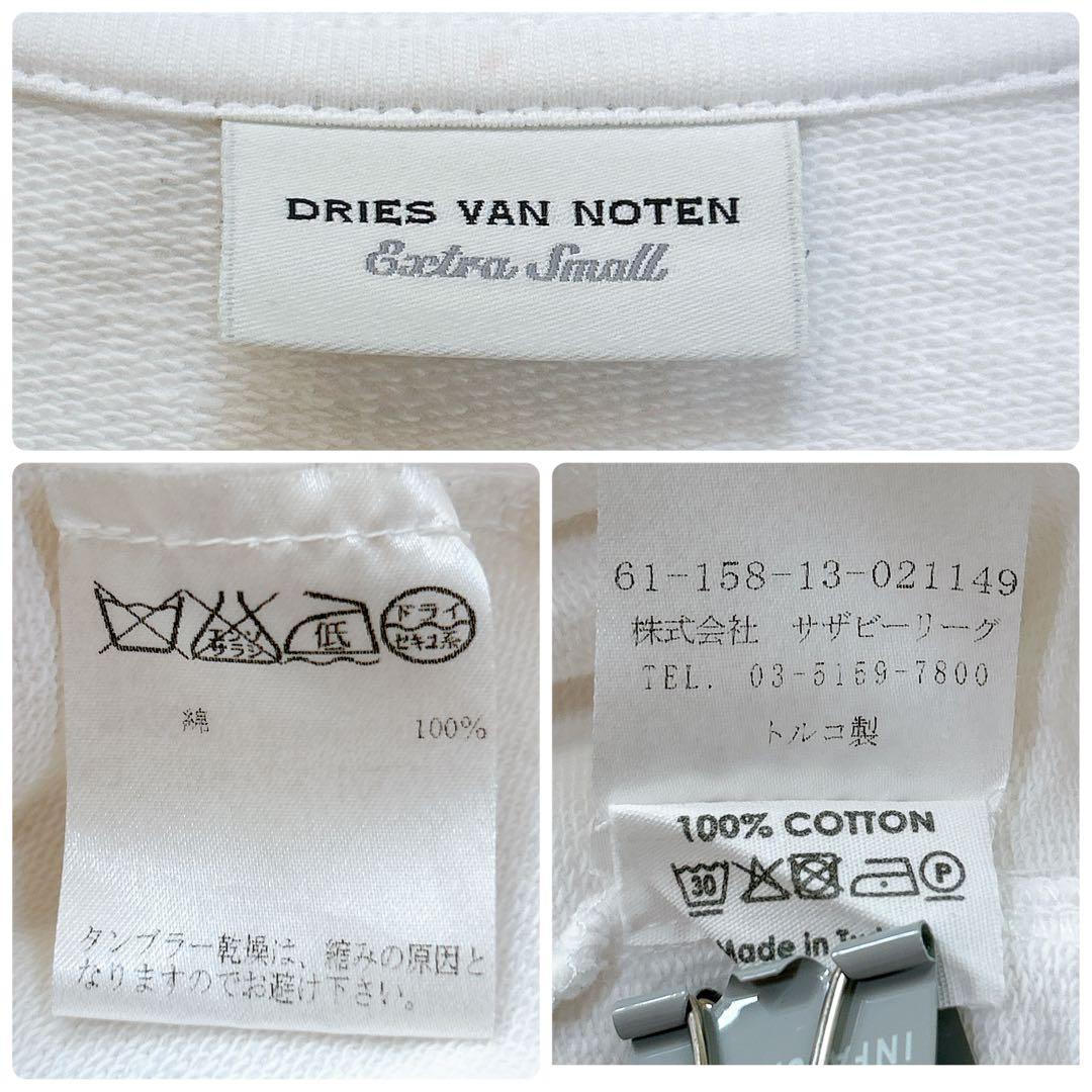 美品✨ DRIES VAN NOTEN アシンメトリー Tシャツ フリル