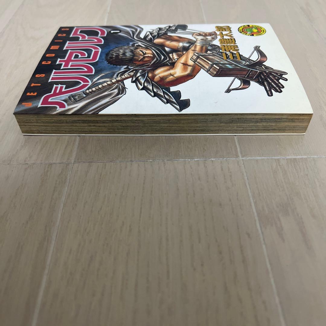 【希少 初版】ベルセルク 1巻 第1刷発行 三浦建太郎　第一刷