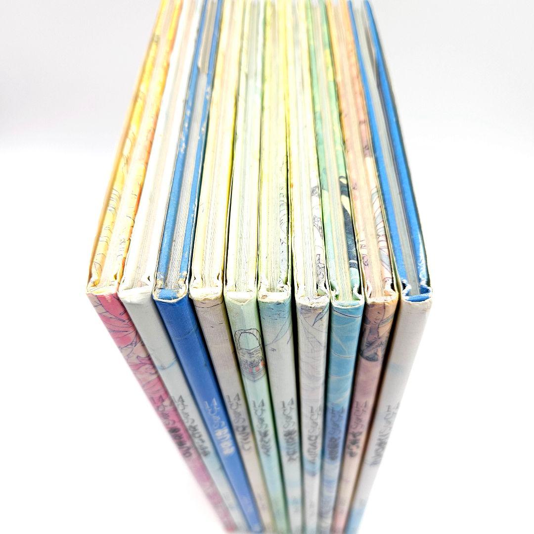 14ひきシリーズ 絵本 10冊セット いわむらかずお
