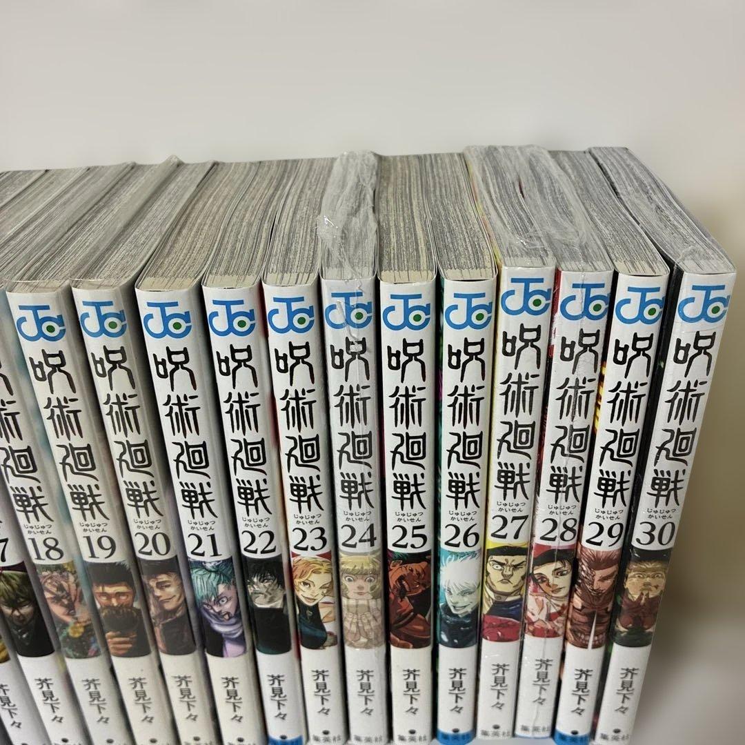 呪術廻戦　全巻（0、0.5-30）合計32冊セット　初版多数！　未開封品4冊！