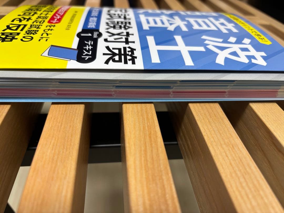 【裁断済】超音波検査士認定試験対策:臨床編 消化器領域・健診領域 Book1