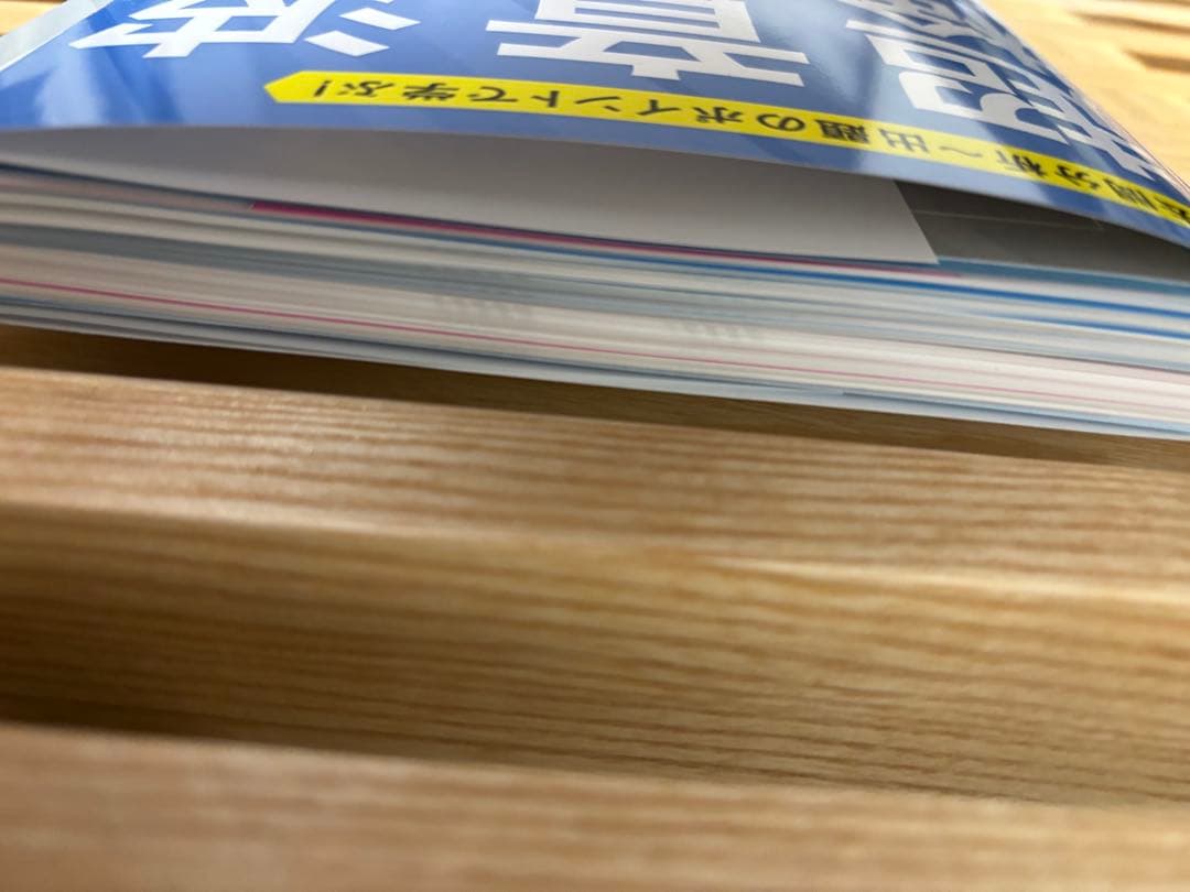 【裁断済】超音波検査士認定試験対策:臨床編 消化器領域・健診領域 Book1