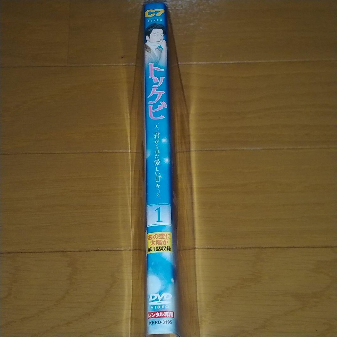 レンタル落ちDVD トッケビ ～君がくれた愛しい日々～ 全15巻セット