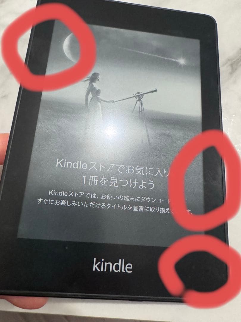 Kindle Paperwhite 第10世代　Amazon 広告あり