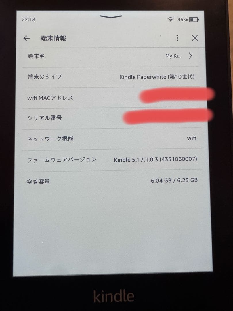 Kindle Paperwhite 第10世代　Amazon 広告あり
