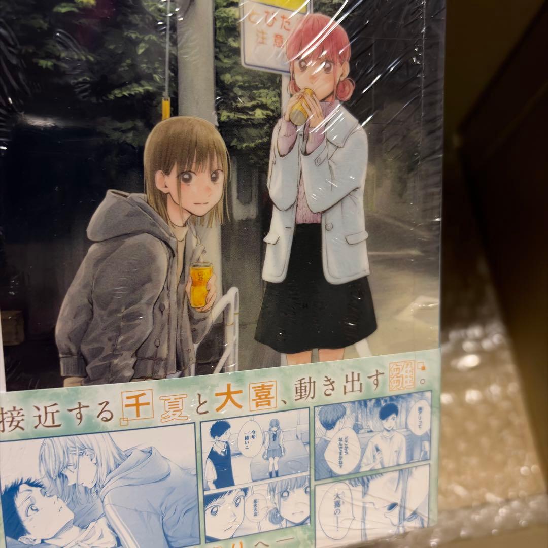 アオのハコ 初版セット１巻-19巻（16巻のみ2版・購入特典付き）