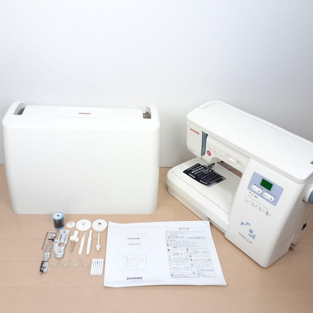 【美品】ジャノメ　コンピューターミシン本体　エクールCP　メンテナンス済み