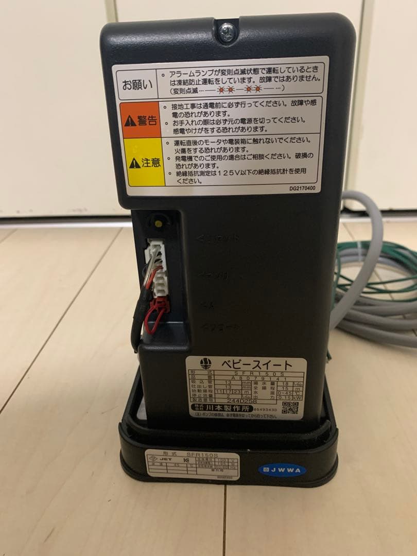 川本製作所　給湯給水補助加圧装置　ベビースイート　150Ｗ