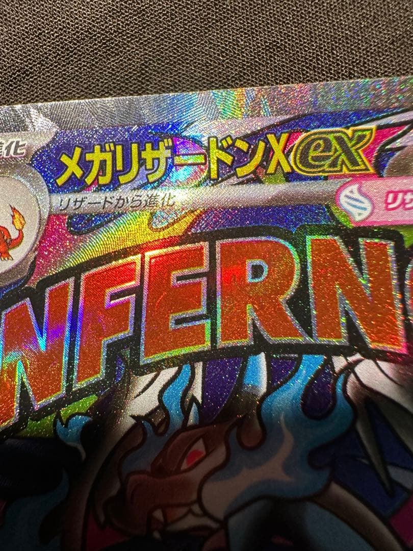 極美品　メガリザードンX ex MA エラーカード 中国語 箔押しエラー