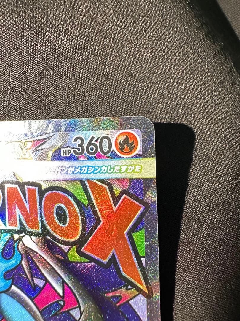 極美品　メガリザードンX ex MA エラーカード 中国語 箔押しエラー