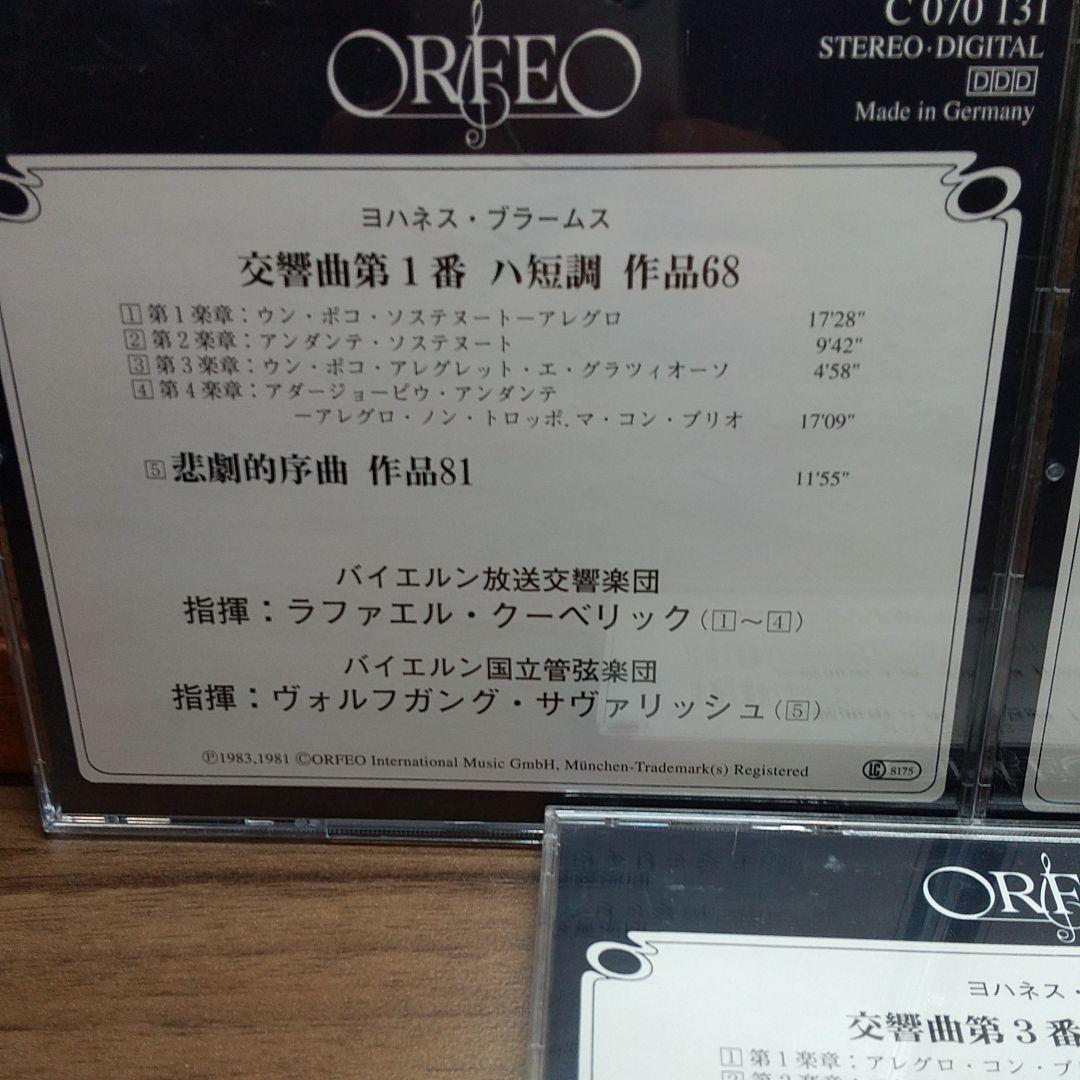 【分売可能】ブラームス:交響曲全集、他　《オルフェオレーベルの名盤》