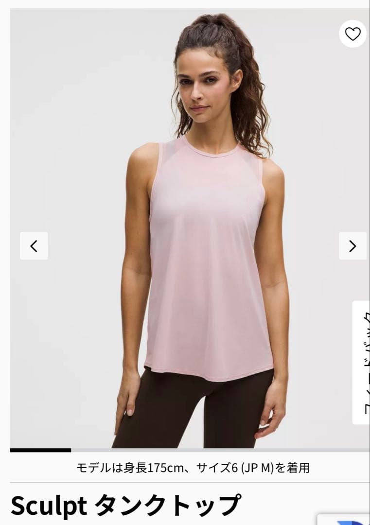Lululemon Sculpt タンクトップ　ネイビー　サイズ8