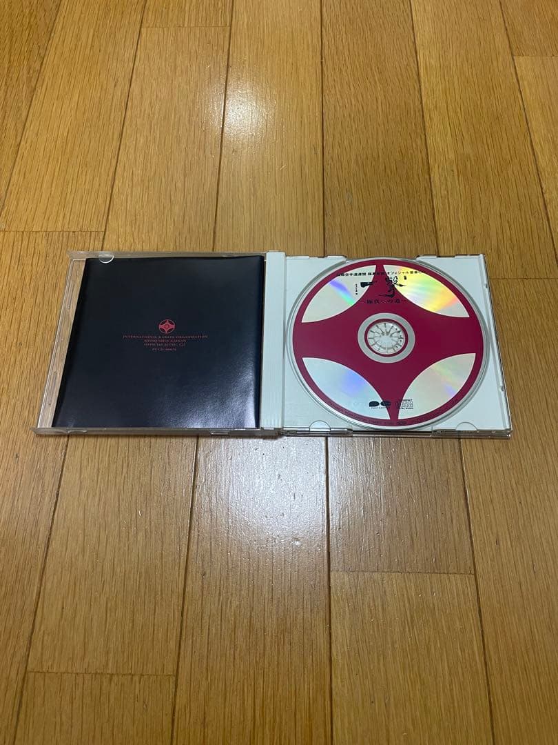 『一撃～極真への道～』　CD　レア希少　極真空手