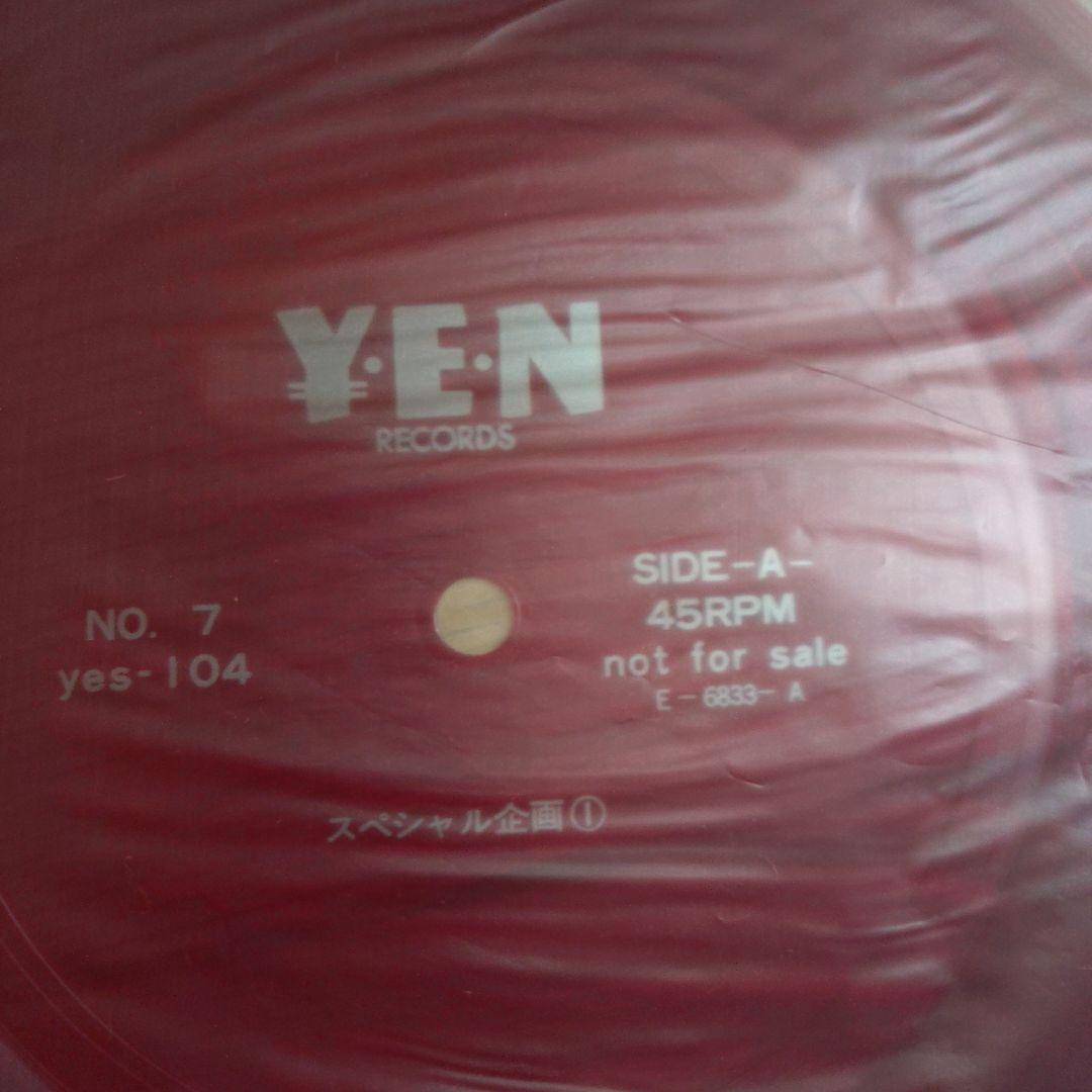 YEN友会 FC ソノシート