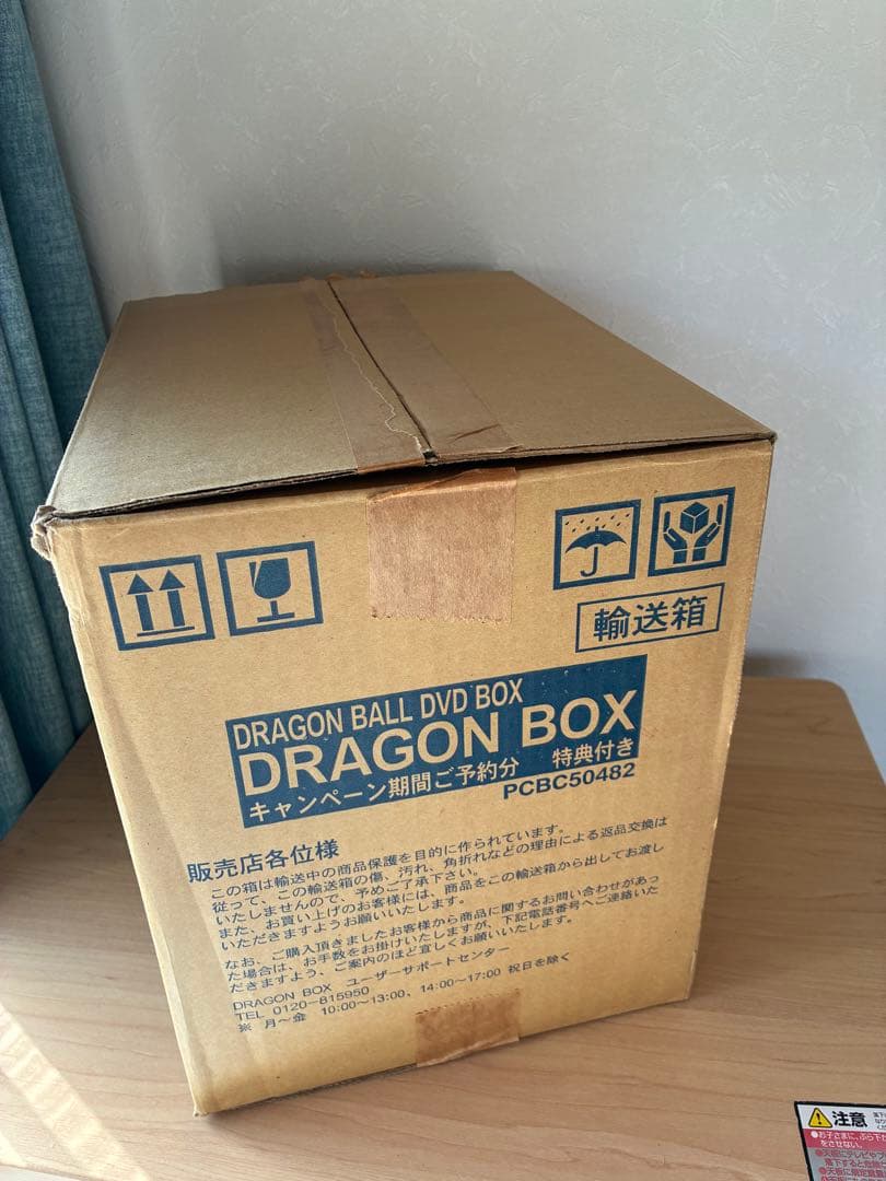 新品未開封DRAGON BALL DVD-BOX DRAGON BOX〈完全予約