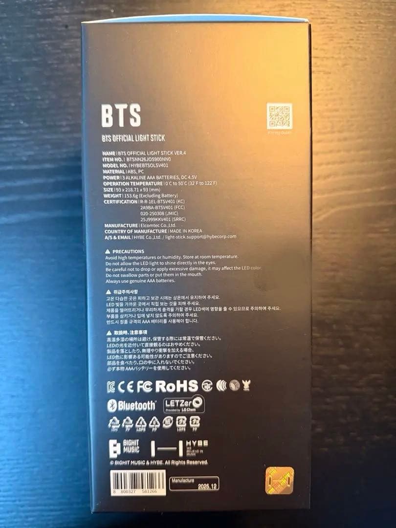 アイドル BTS OFFICIAL LIGHT STICK VER.4 & CRADLE