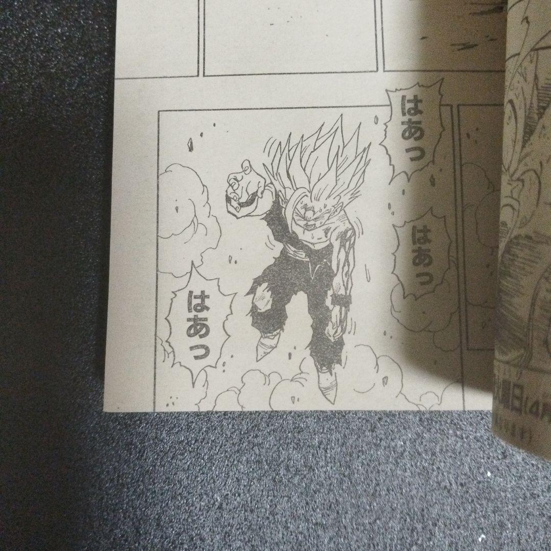 少年ジャンプ　1993年 17号