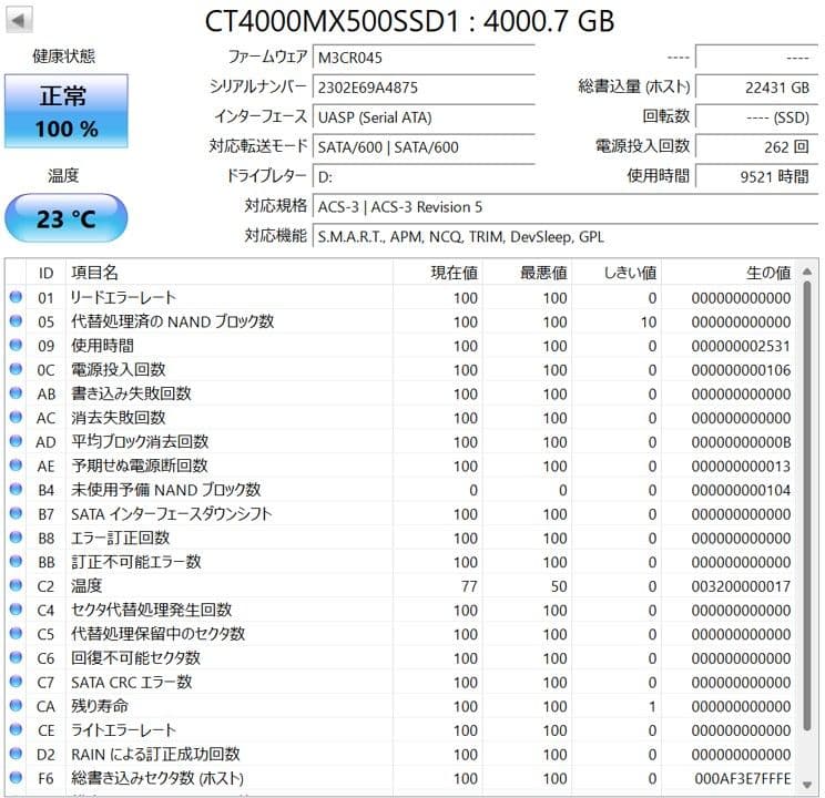 【美品 動作確認済】 2.5インチ SSD 4TB　Crucial　MX500