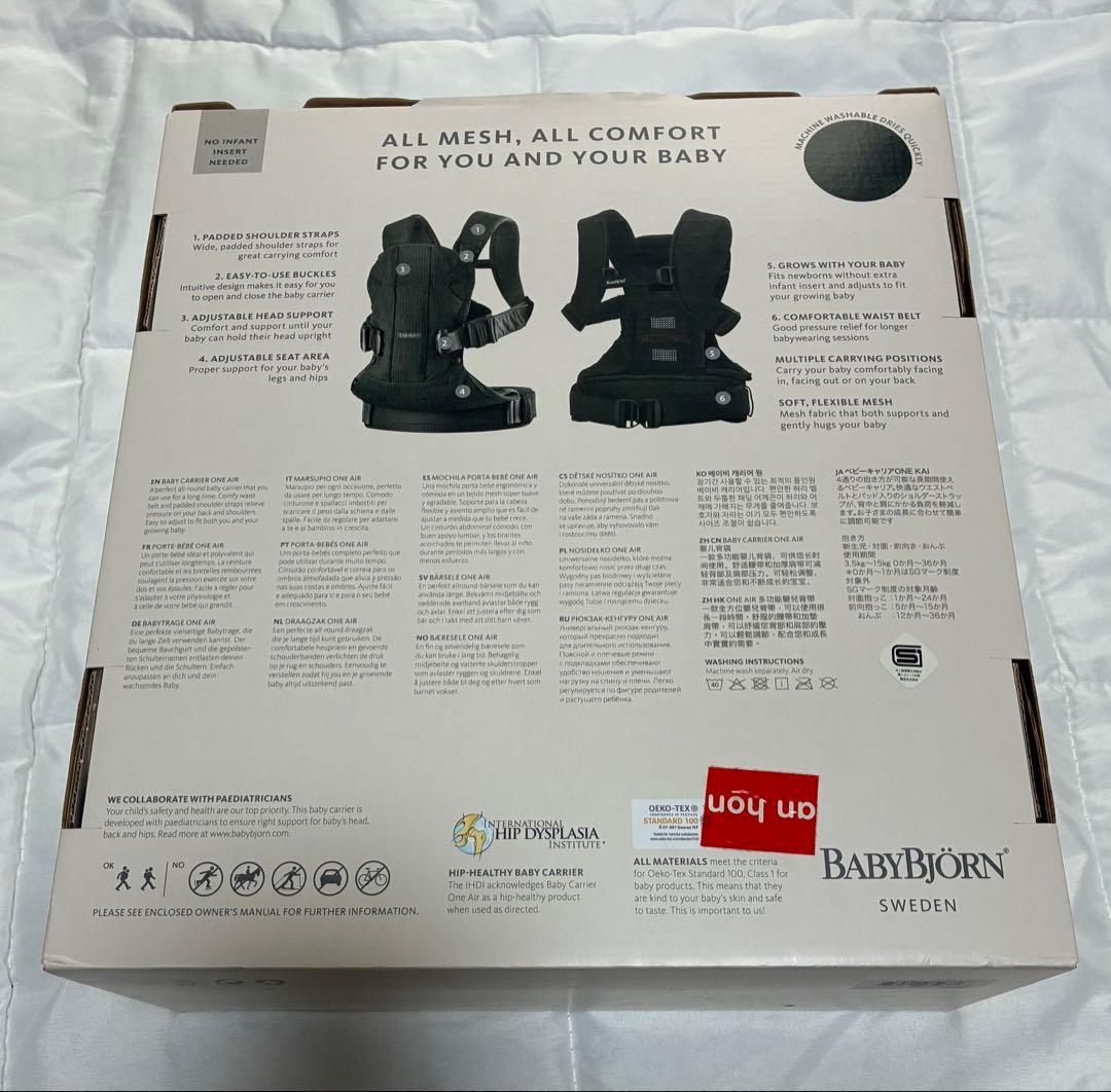 【美品・メーカー検品済み】BABYBJORN 抱っこ紐 ONE KAI AIR
