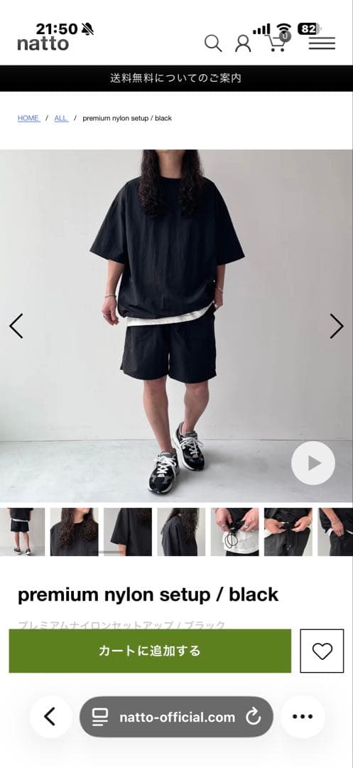 タ*コ様 natto 半袖 セットアップ シャカシャカ 黒 ブラック ユニセック