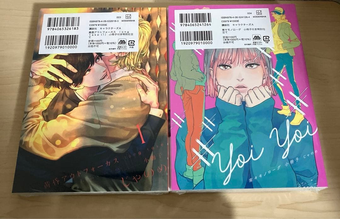 黄昏アウトフォーカス　シリーズ　5冊セット　特典つき　未使用