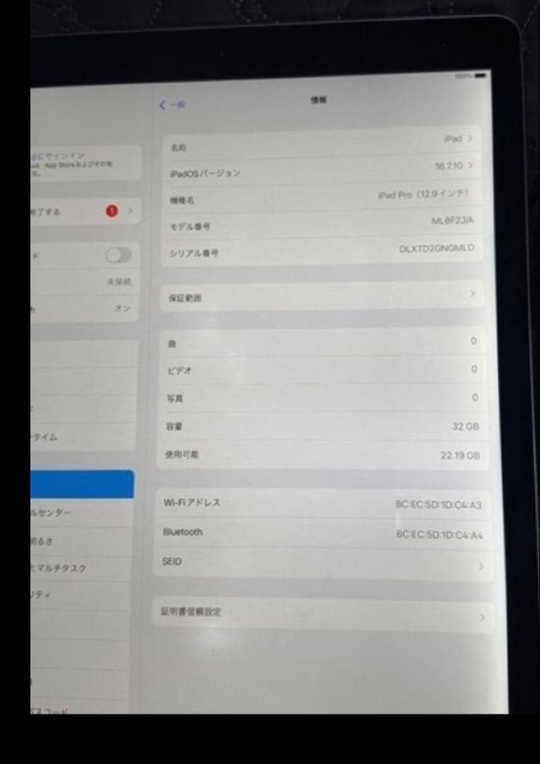 わ*だ様 iPad Pro (12.9インチ) 第1世代　 32GB