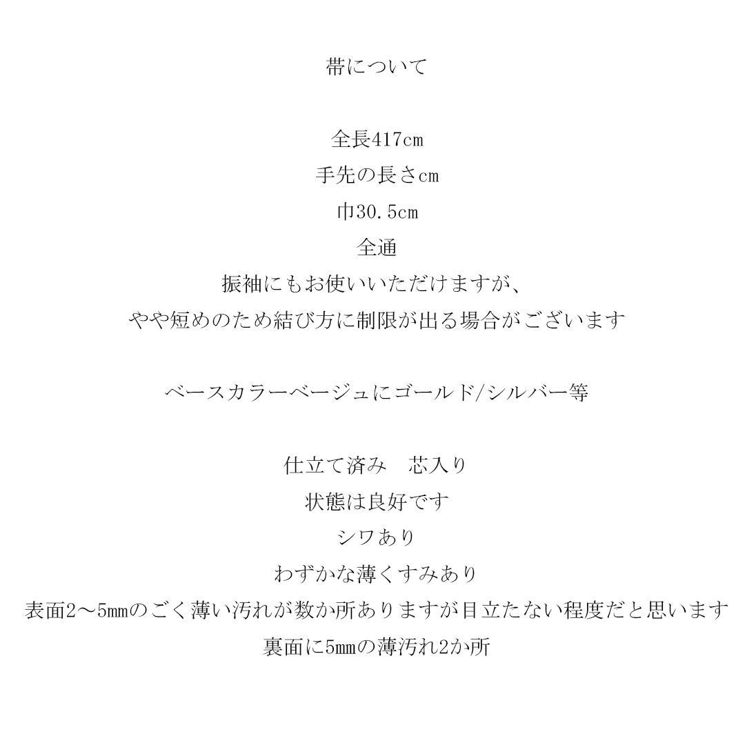 良好◆総絞り 振袖セット ◆丈167cmフルセット成人式黒ブラック系正絹oS26