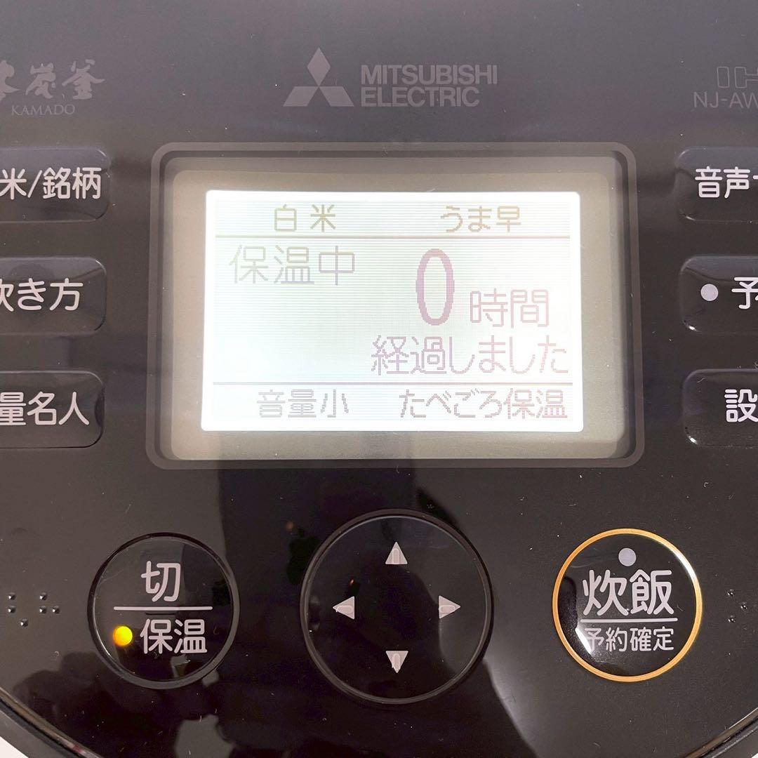 動作保証付　三菱　本炭釜 KAMADO 黒真珠 NJ-AWA10-B 5.5合