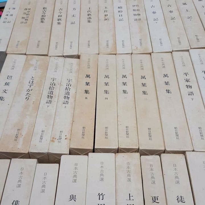 日本古典選 全巻セット朝日新聞社 その1